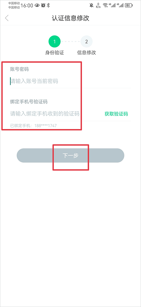 知到app最新版截图4
