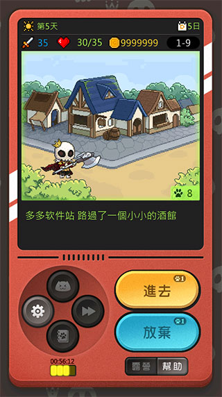 小骷髅大冒险游戏截图1