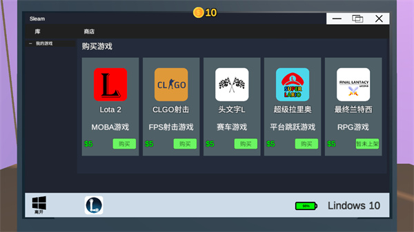 up主模拟器手游截图4