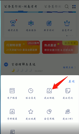 粉笔app最新版截图1
