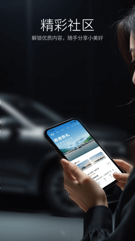 比亚迪app截图3