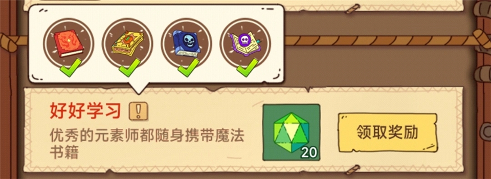 骰子元素师截图0