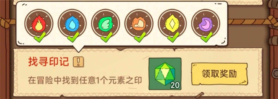 骰子元素师截图3