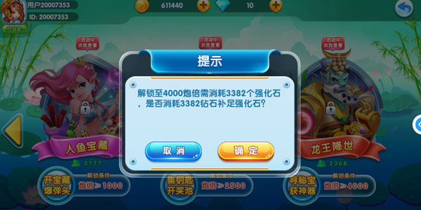 姚记捕鱼360版本截图