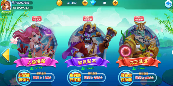 姚记捕鱼360版本截图