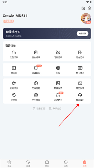 木鸟民宿app官方版截图4