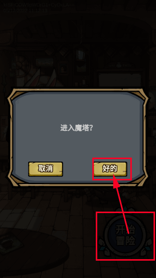 代号肉鸽游戏截图0