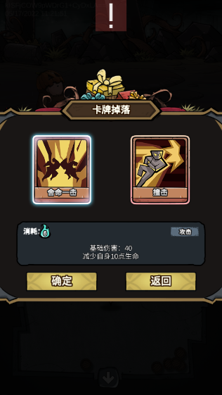代号肉鸽游戏截图3