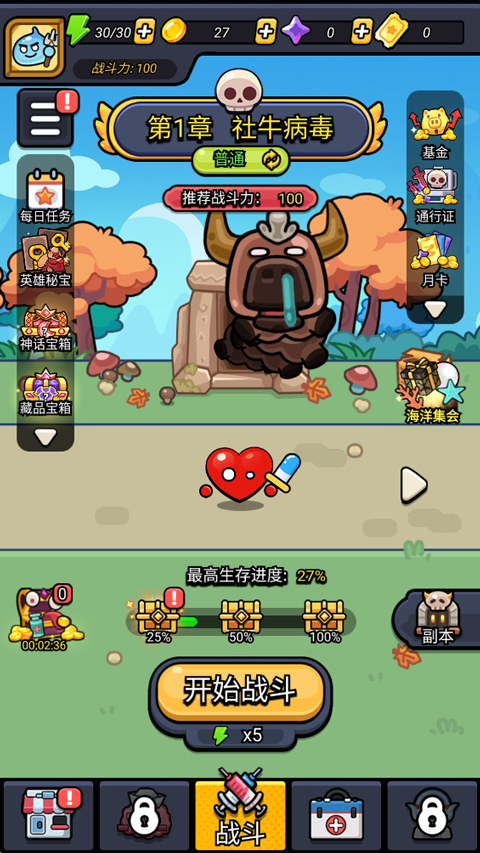 细胞保卫战截图1