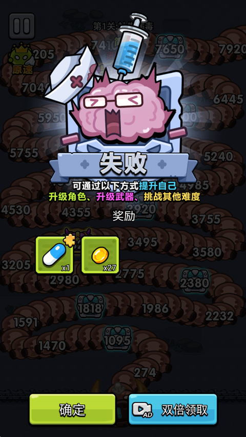 细胞保卫战截图4