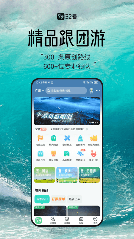 32号app截图