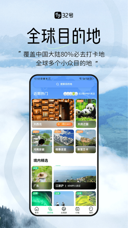 32号app截图