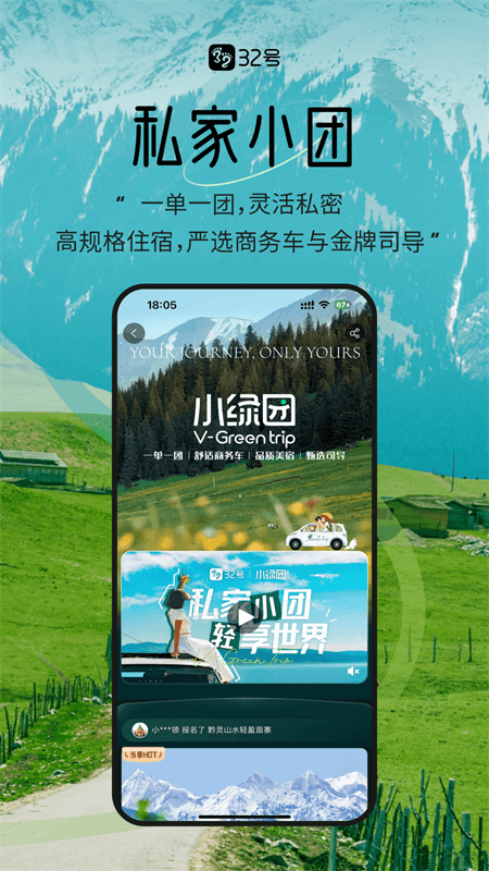 32号app截图