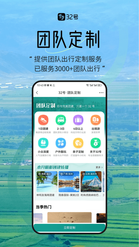 32号app截图