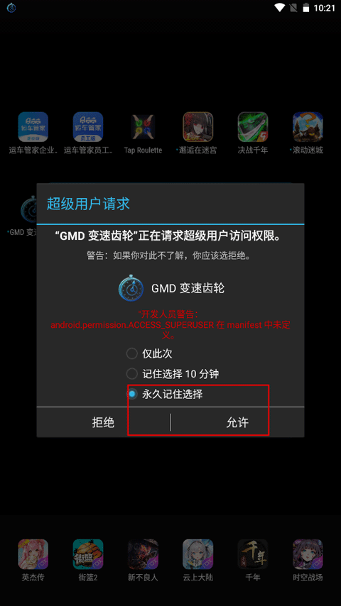 gmd变速齿轮手机版截图1