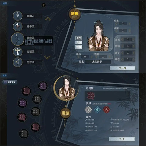 太公传承封神截图0