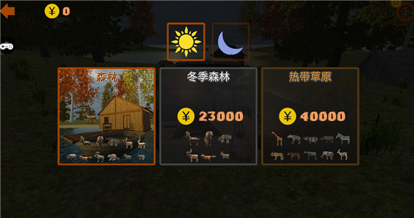 自由狩猎模拟3D手游截图2