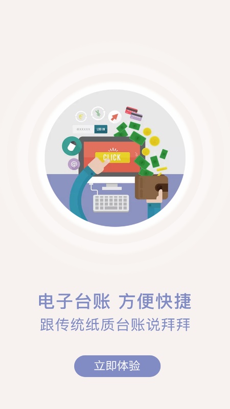 众食安企业端截图1
