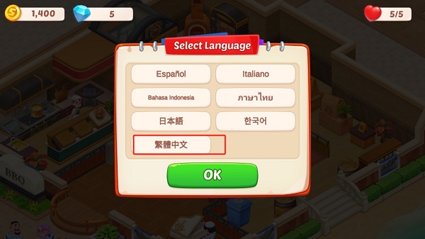快乐晚餐故事游戏中文版截图2