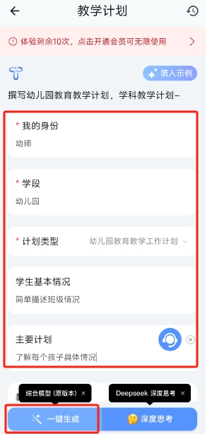 ourteacher app截图1