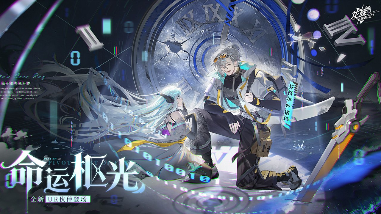龙族卡塞尔之门0.1折版