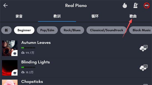 真实钢琴模拟截图1