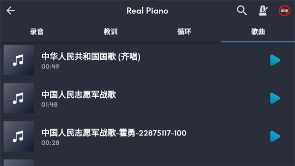 真实钢琴模拟截图2