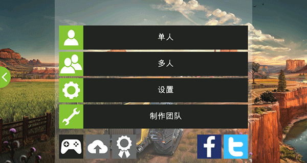 模拟农场18手机版截图1