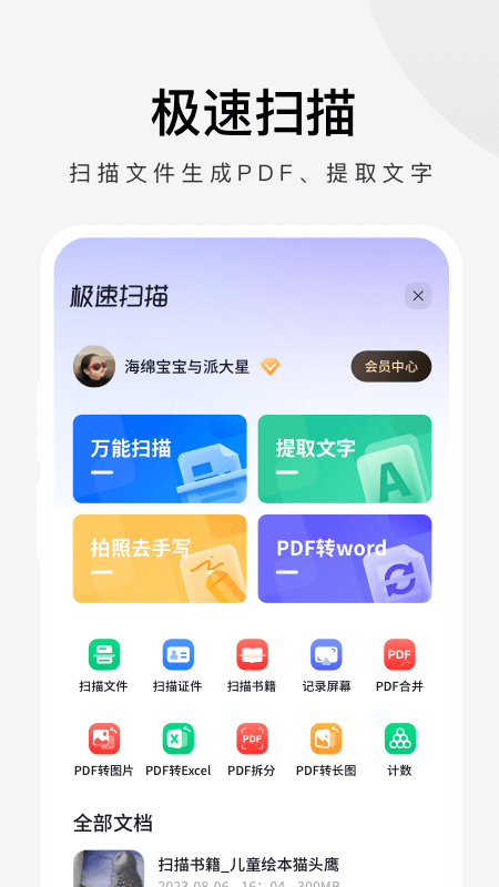 360极速浏览器手机版截图1
