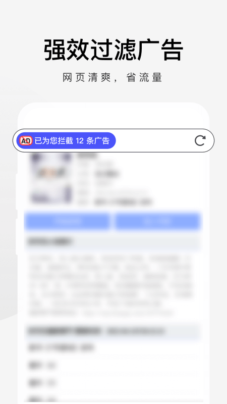 360极速浏览器手机版截图2