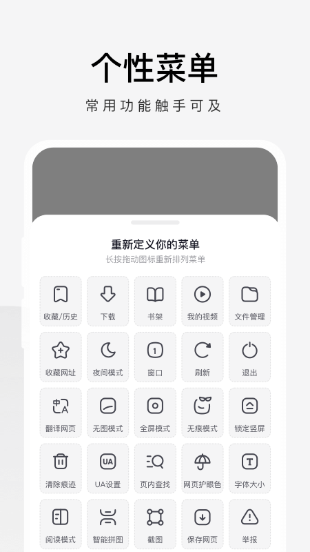 360极速浏览器手机版截图3