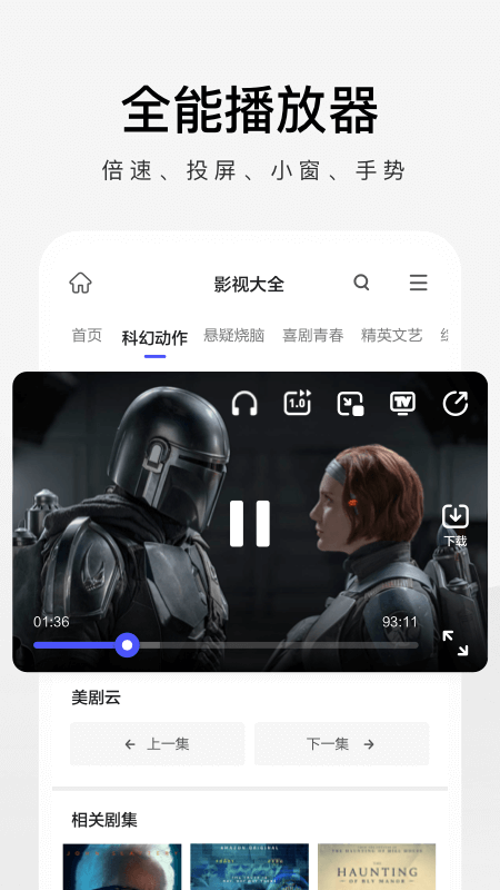 360极速浏览器手机版截图4