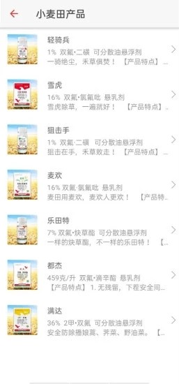 清原农冠截图0