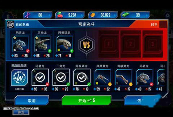 jurassic world游戏官方版截图0