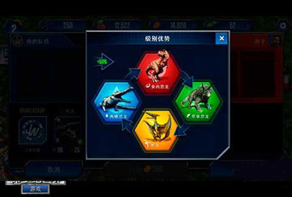 jurassic world游戏官方版截图1