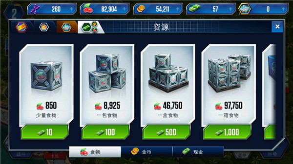 jurassic world游戏官方版截图3