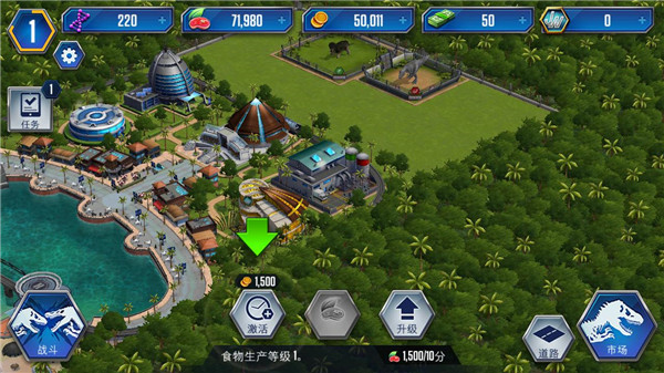 jurassic world游戏官方版截图4