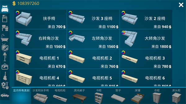 House Flipper手机版截图3