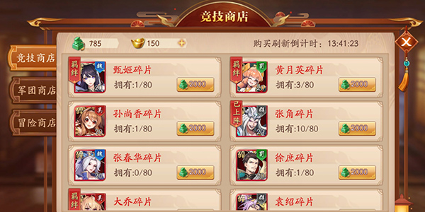 放开那三国变态服截图2