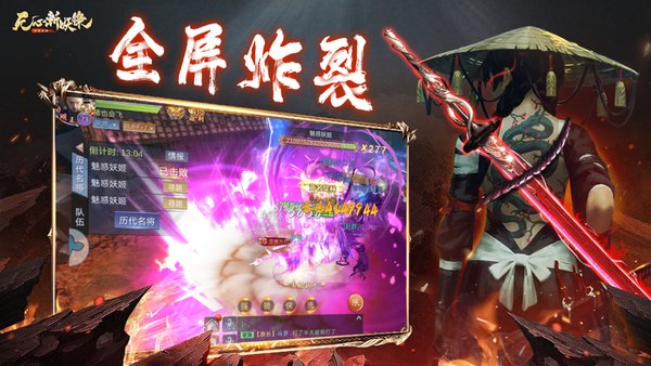 无心斩妖录截图0