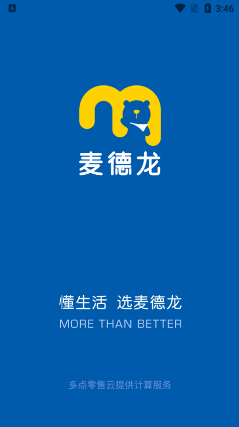 麦德龙网上购物超市app截图0