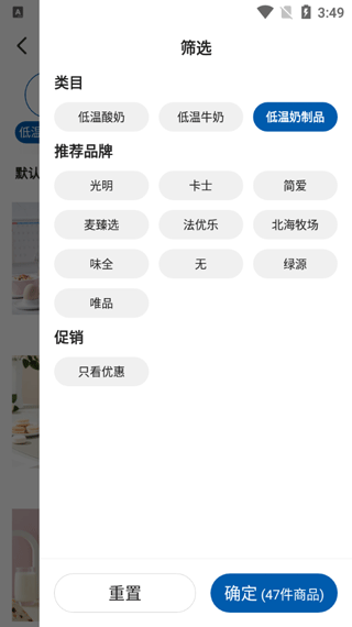 麦德龙网上购物超市app截图4