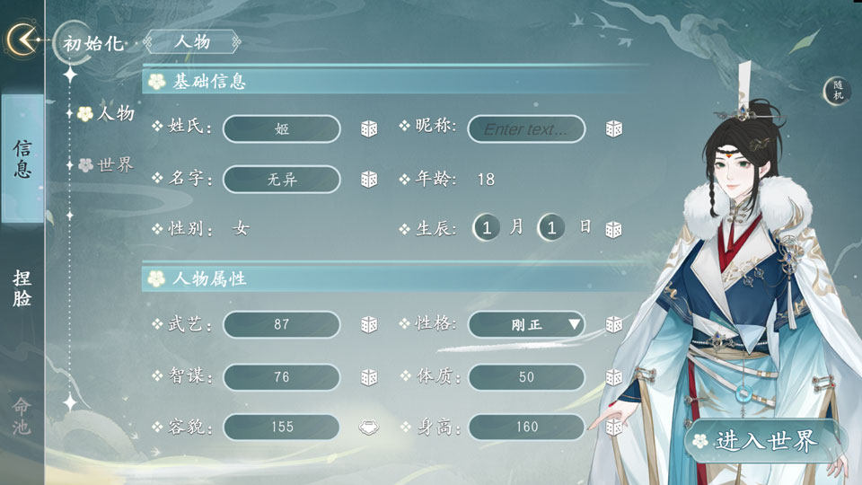 她的掌门世代截图1