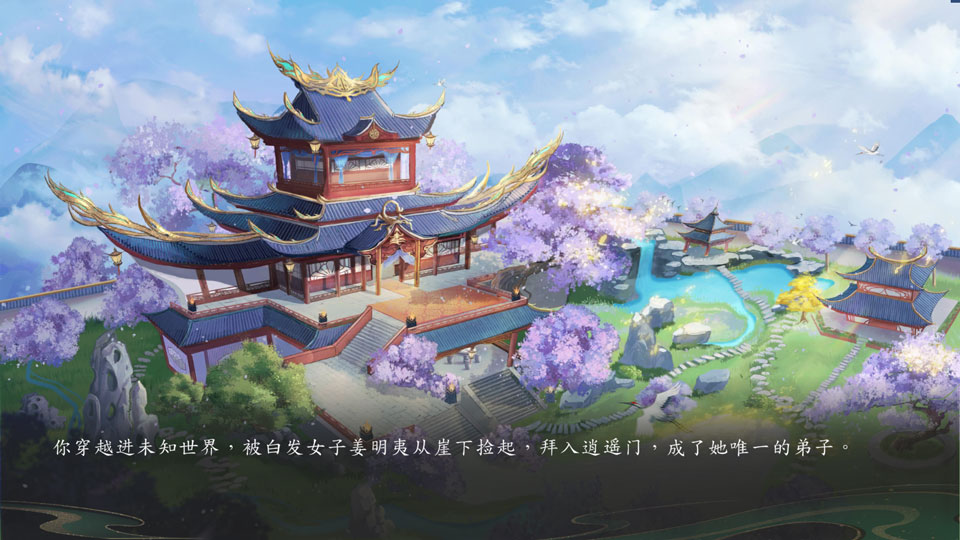她的掌门世代截图2