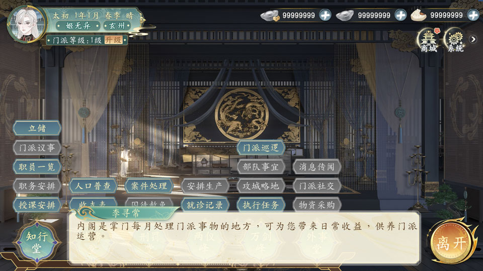 她的掌门世代截图4
