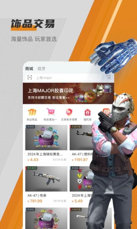 C5GAME官方正版截图0
