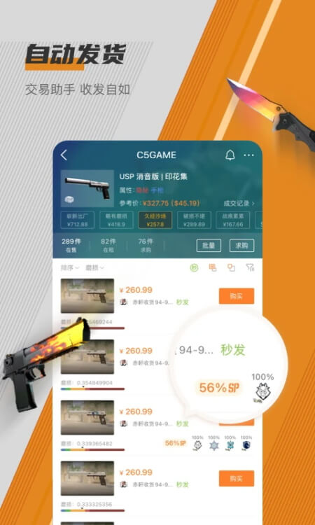 C5GAME官方正版截图2