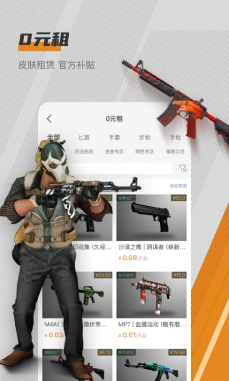 C5GAME官方正版截图3