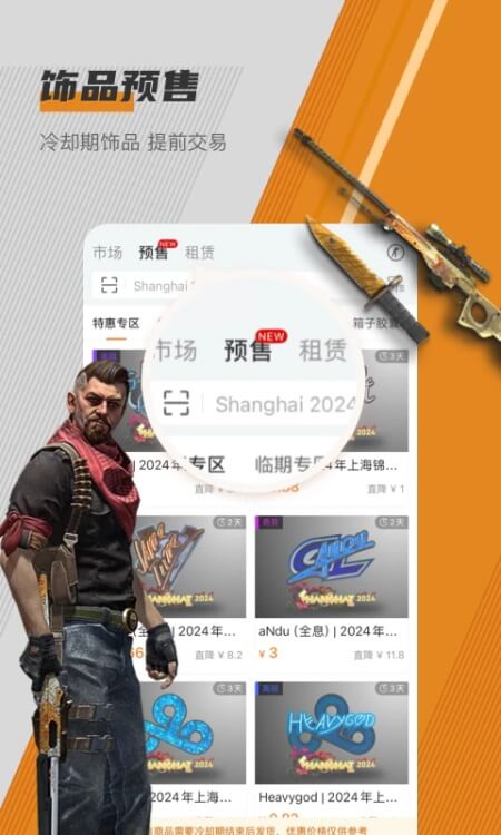 C5GAME官方正版截图4