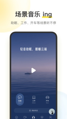 酷我音乐5.0.0.7车机版截图0